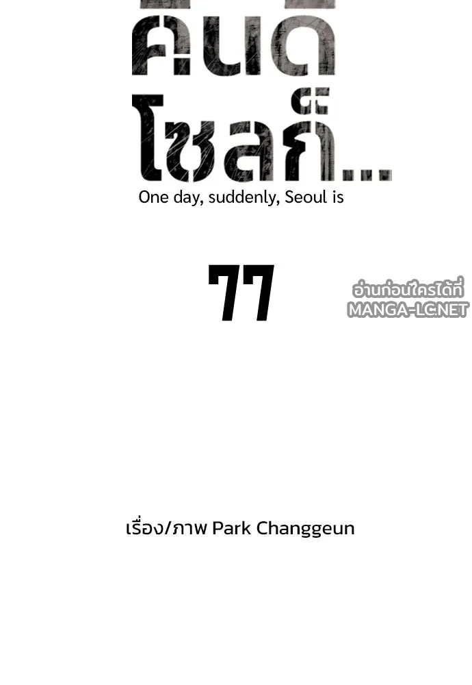 Manga-lc-com อ่านมังงะ อ่านการ์ตูน ออนไลน์ ฟรี วันดีคืนดี โซลก็ ตอนที่ 1 2 3 4 5 6 7 8 9 10 11 12 13 14 ฟรี ไม่มีโฆษณา Manga-lc - อ่าน มังงะ อ่าน การ์ตูน ออนไลน์ อ่านมังงะ ฟรี