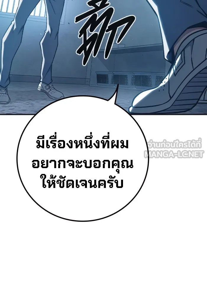 เยาวชนคนคุก ตอนที่ 37 รูปที่ 48