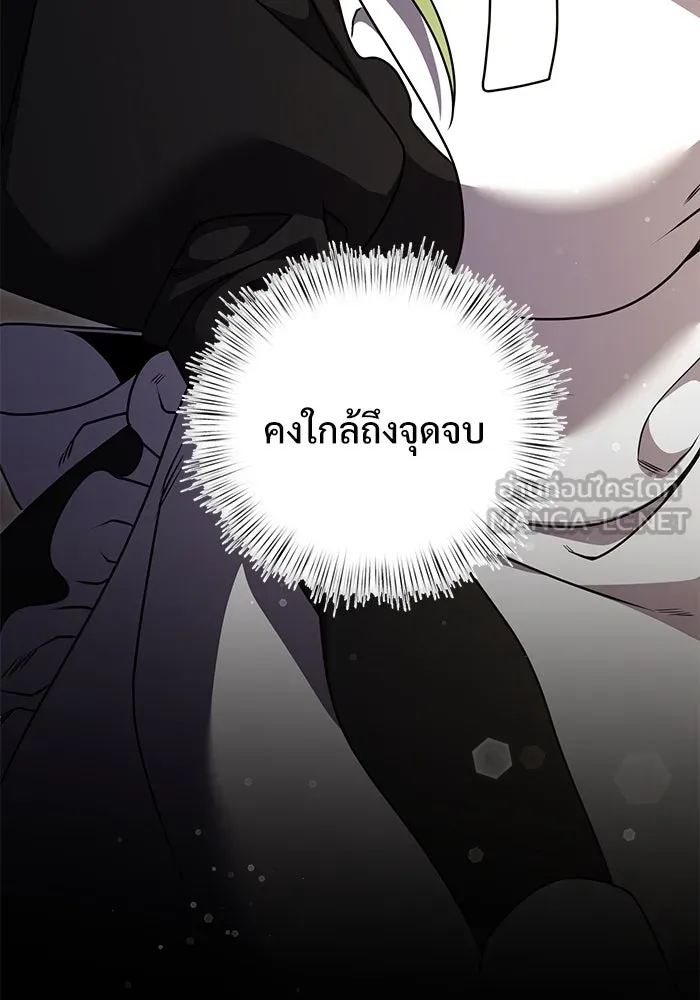 อัศวินดำล่าท้าเวลา ตอนที่ 17 รูปที่ 144