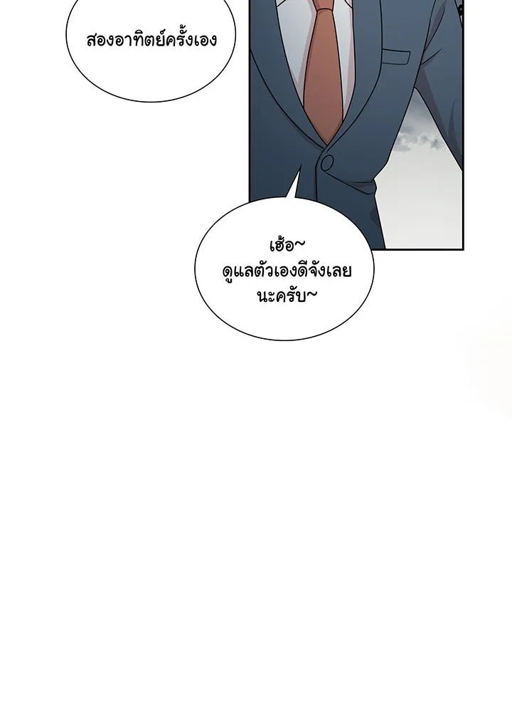 เพลิงแค้นผลาญใจ ตอนที่ 2 รูปที่ 97