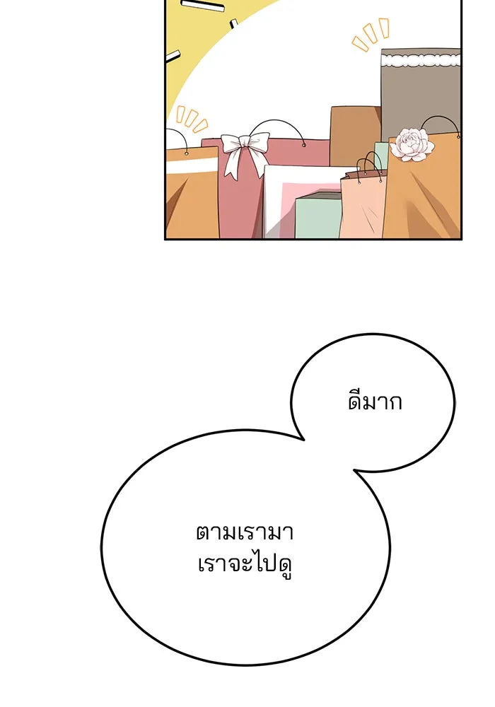 แผนหย่าสามีทรราช ตอนที่ 56 รูปที่ 49