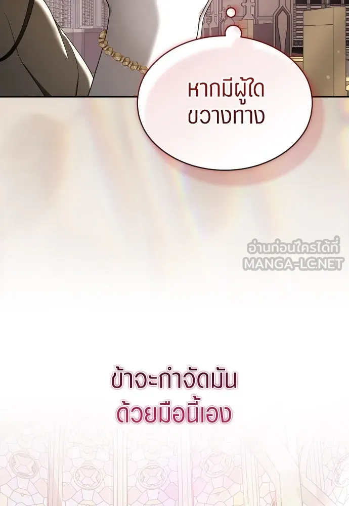ชิงชีวิตพลิกลิขิตชะตา ตอนที่ 253. make a fin (1) รูปที่ 42
