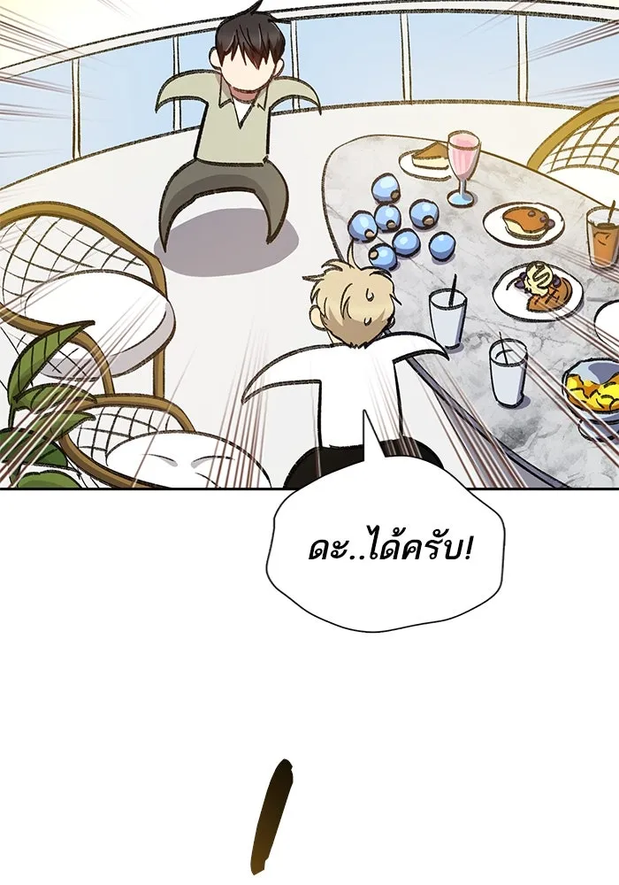 My S-Class Hunters ตอนที่ 109 กับดักของสมาคม รูปที่ 109