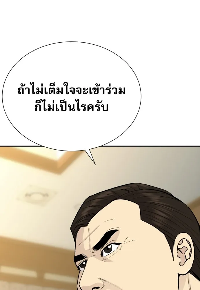 หลานอัจฉริยะของราชาเงินกู้ ตอนที่ 90 รูปที่ 58