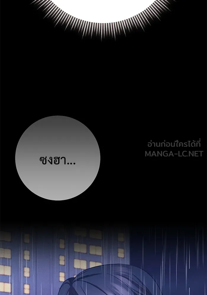 ราชินีนักบู๊ ตอนที่ 43 รูปที่ 51