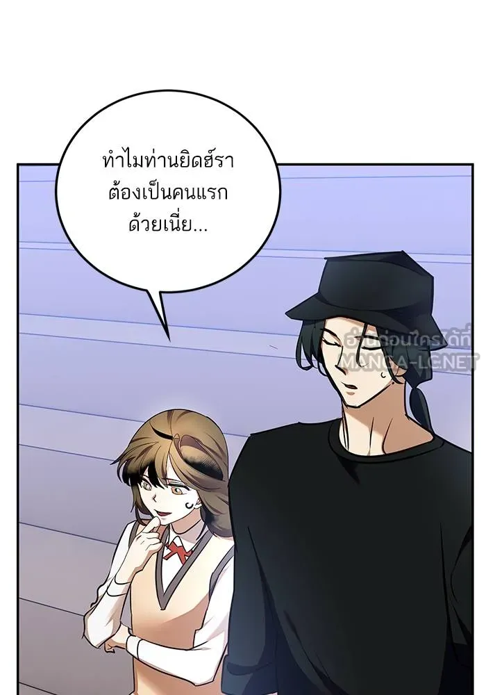 Return to Player ตอนที่ 153 รูปที่ 117