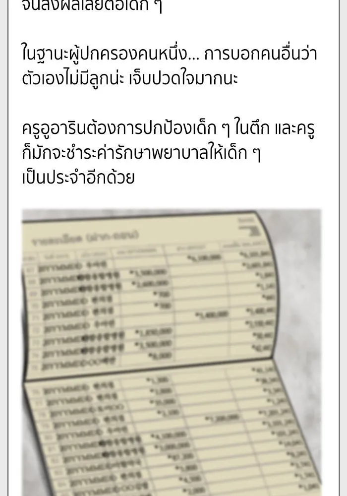 ช่วยเปลี่ยนฉันที ตอนที่ 183. คโยแทฮี 23 รูปที่ 121