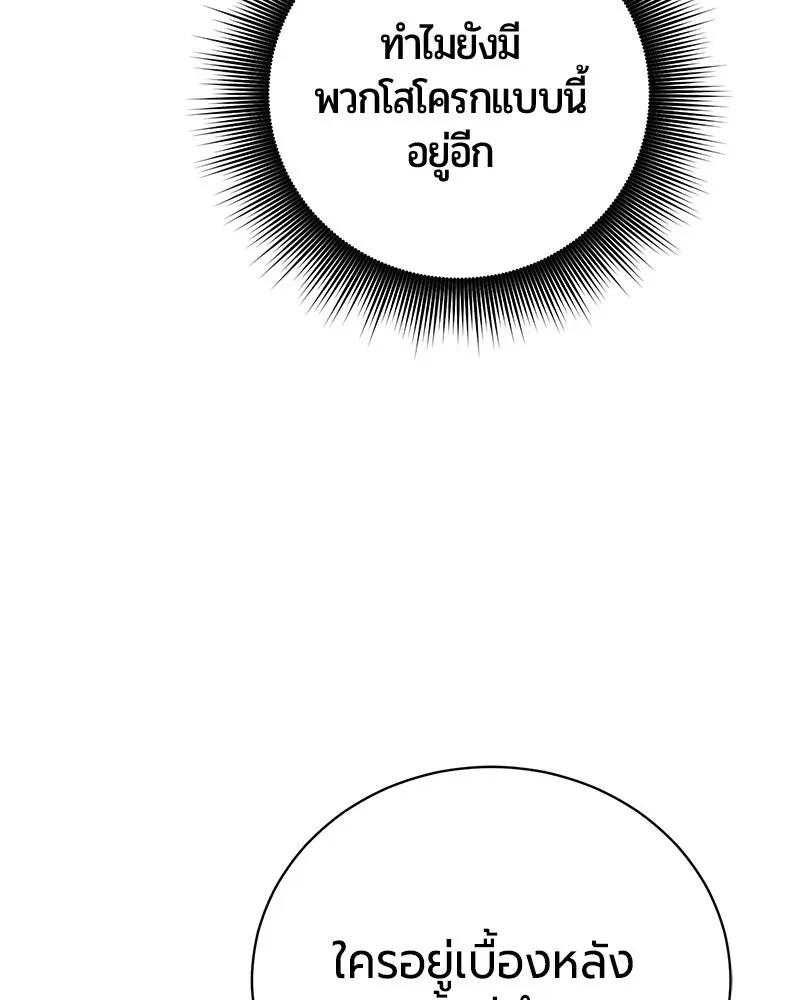 The Magic Tower_s Problem Child ต_วอ_นตรายแห_งหอคอยเวท ตอนที่ ตอนที่ 43 รูปที่ 16