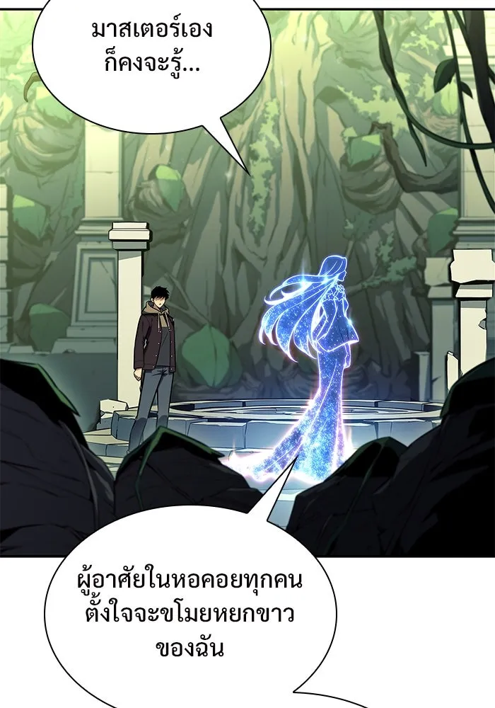 ผู้เล่นหน้าใหม่เลเวลแมกซ์ ตอนที่ 143 วันหยุด ณ ป้อมยักษ์ (1) รูปที่ 80