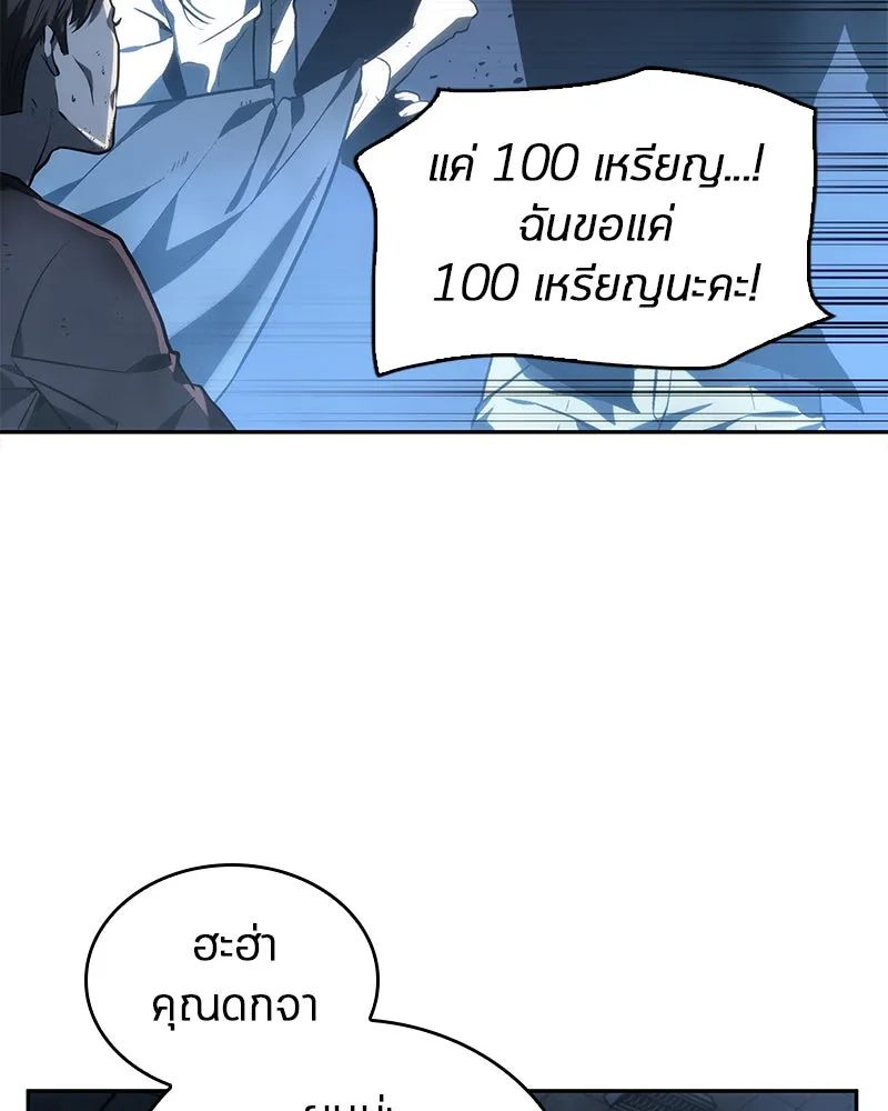 Omniscient Reader อ่านชะตาวันสิ้นโลก ตอนที่ 06 เวลาพิพากษา (2) รูปที่ 86