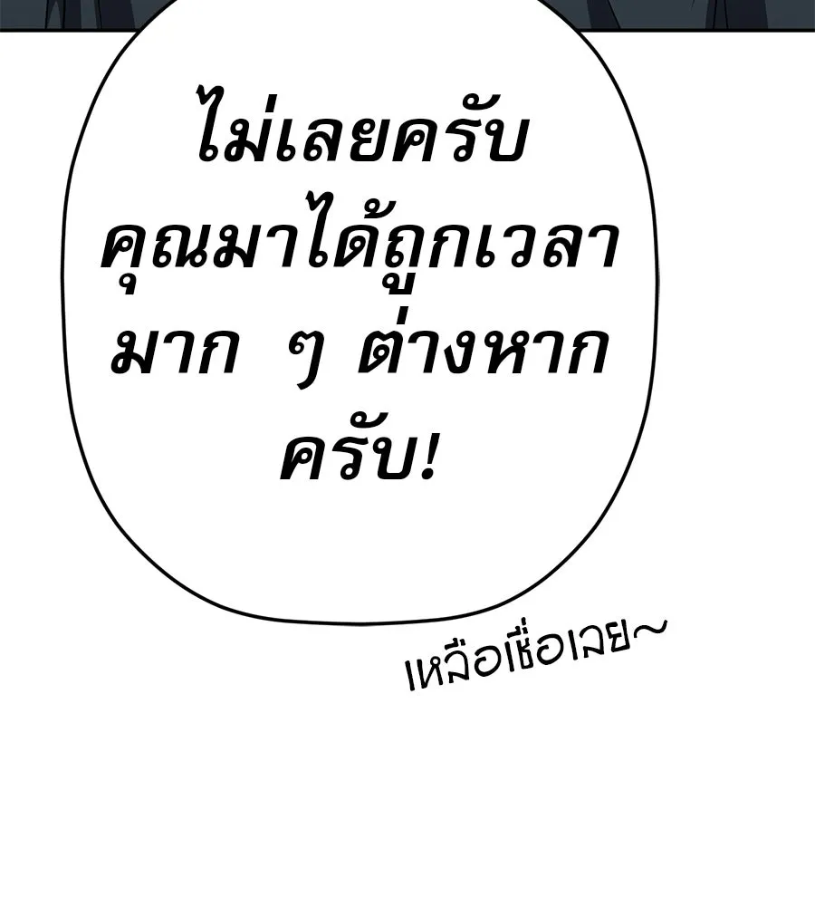 คอลเซ็นเตอร์เปลี่ยนชีวิต ตอนที่ 56 28 สัปดาห์ ดอกไม้ที่เบ่งบานในว รูปที่ 190