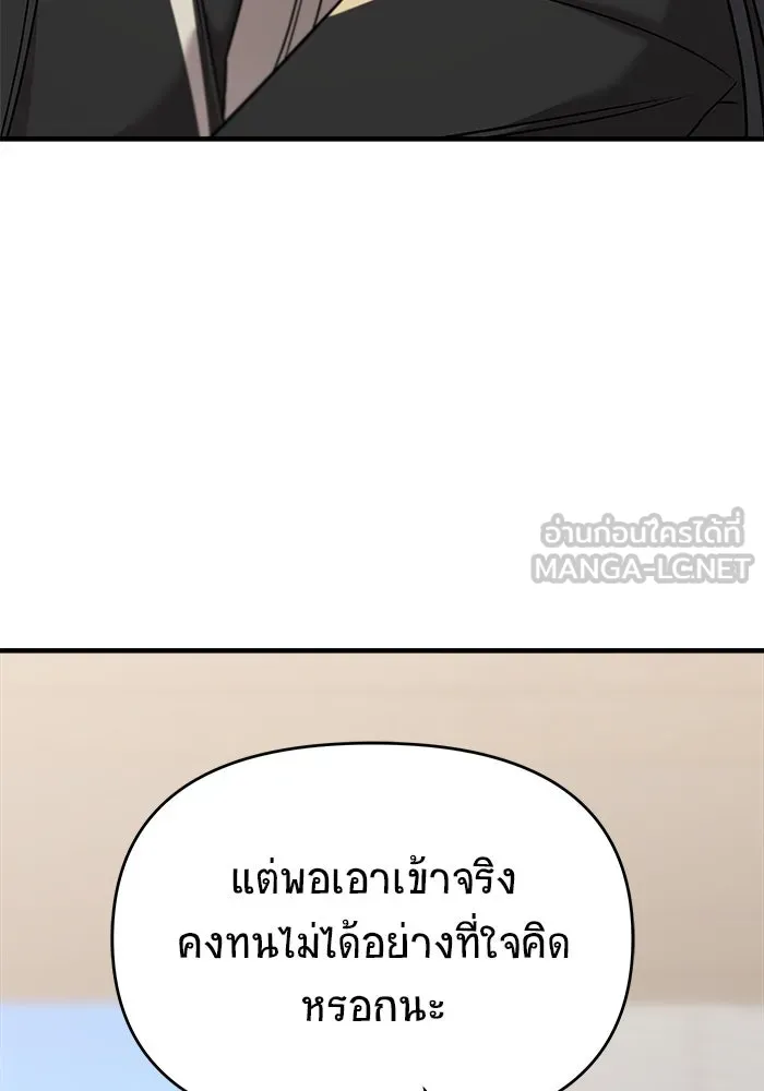 วายร้ายก็อยากมีรัก ตอนที่ 40 รูปที่ 57