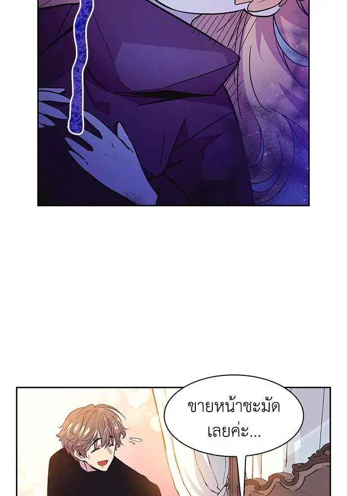 ฟิลเลียโรเซ่กับคำทำนายแห่งมงกุฎหนาม ตอนที่ 14 รูปที่ 14
