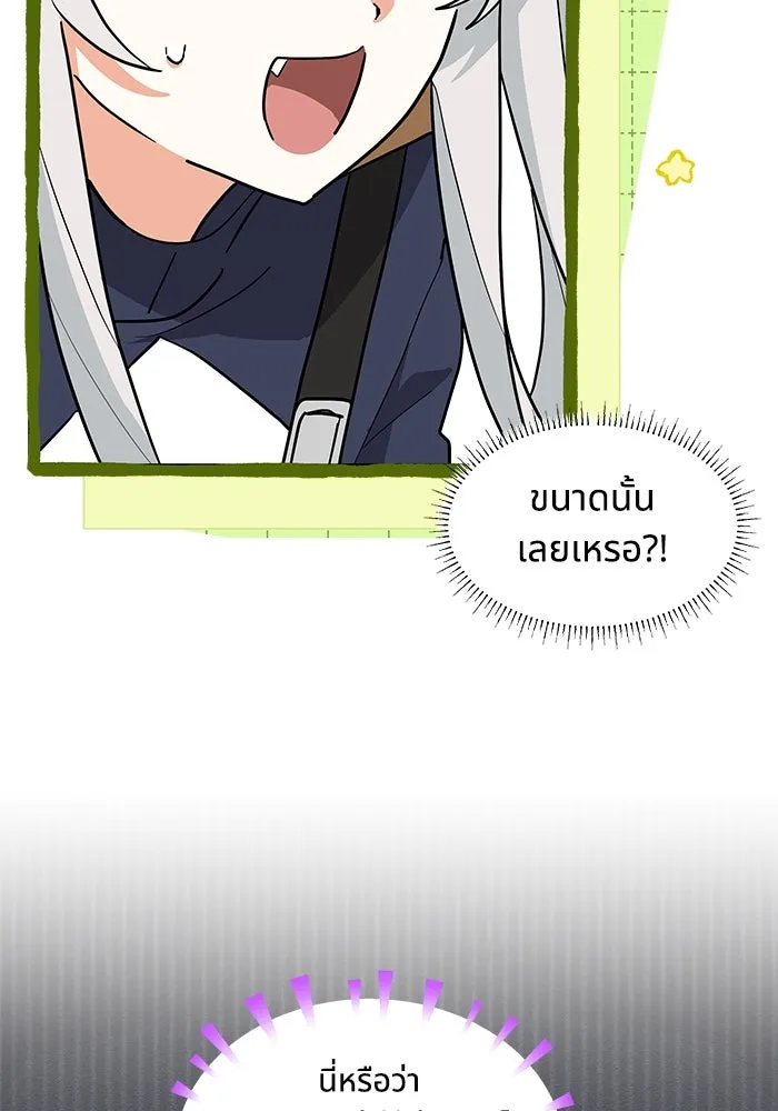 แมวน้อยในรังหมาป่า ตอนที่ 38 รูปที่ 47