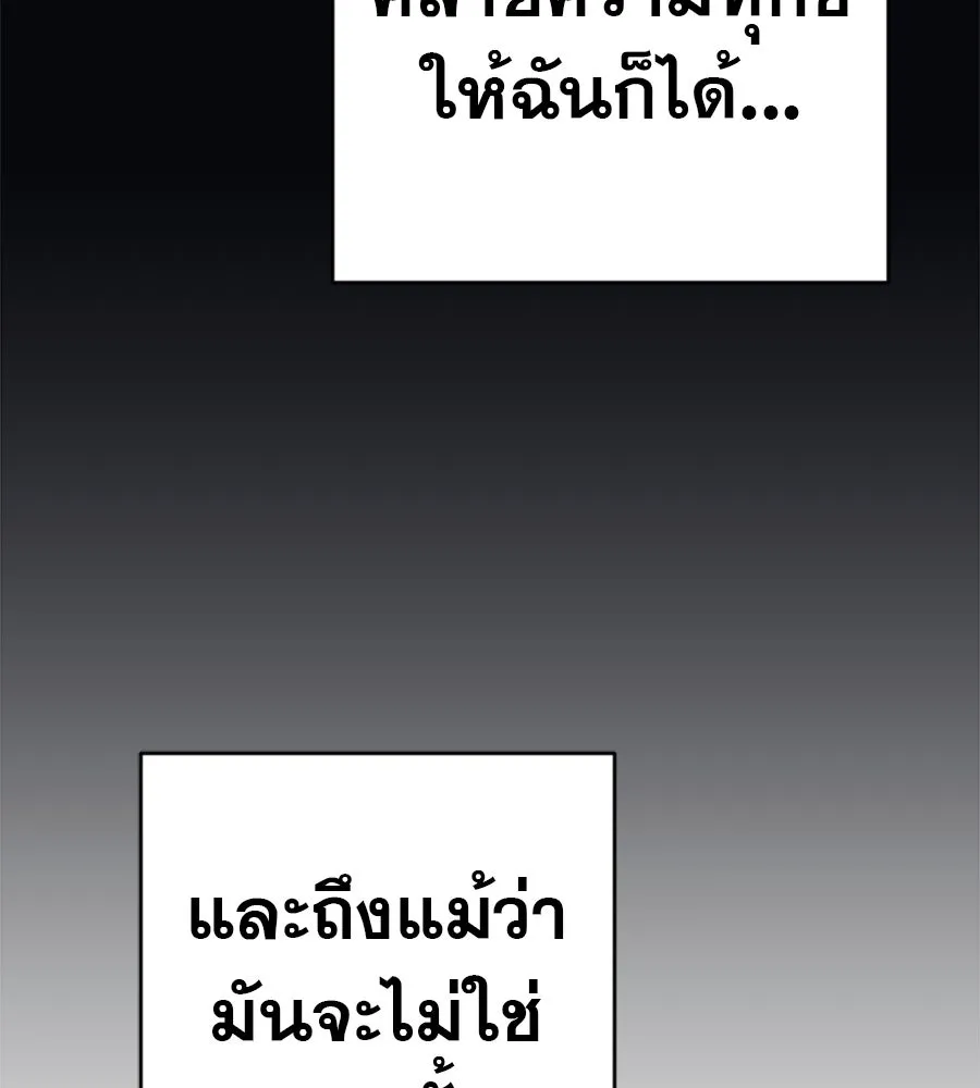 คอลเซ็นเตอร์เปลี่ยนชีวิต ตอนที่ 41 พ่อกับลูกชาย รูปที่ 106