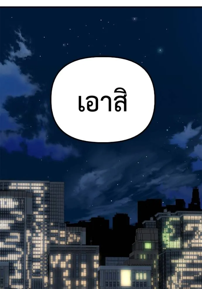 เกมของยอดมนุษย์ ตอนที่ 126 รูปที่ 142