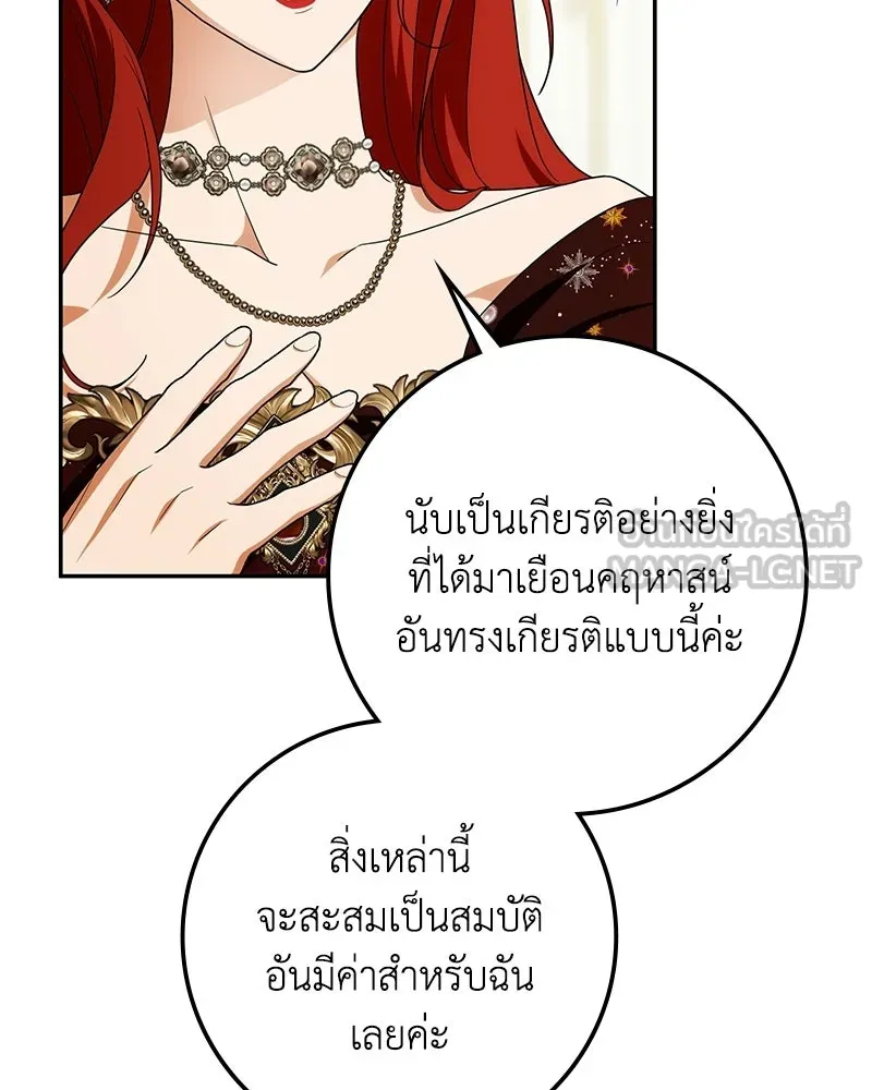 ดัชเชสเชลย ตอนที่ 50 รูปที่ 39