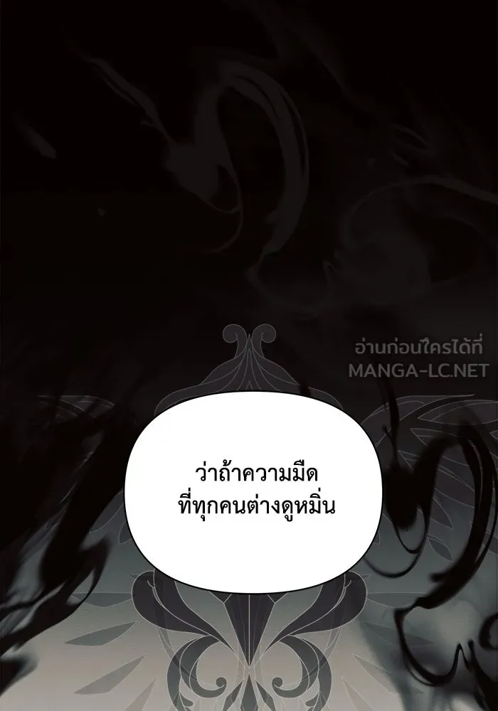 แอชสตาร์ต ตอนที่ 58 รูปที่ 99