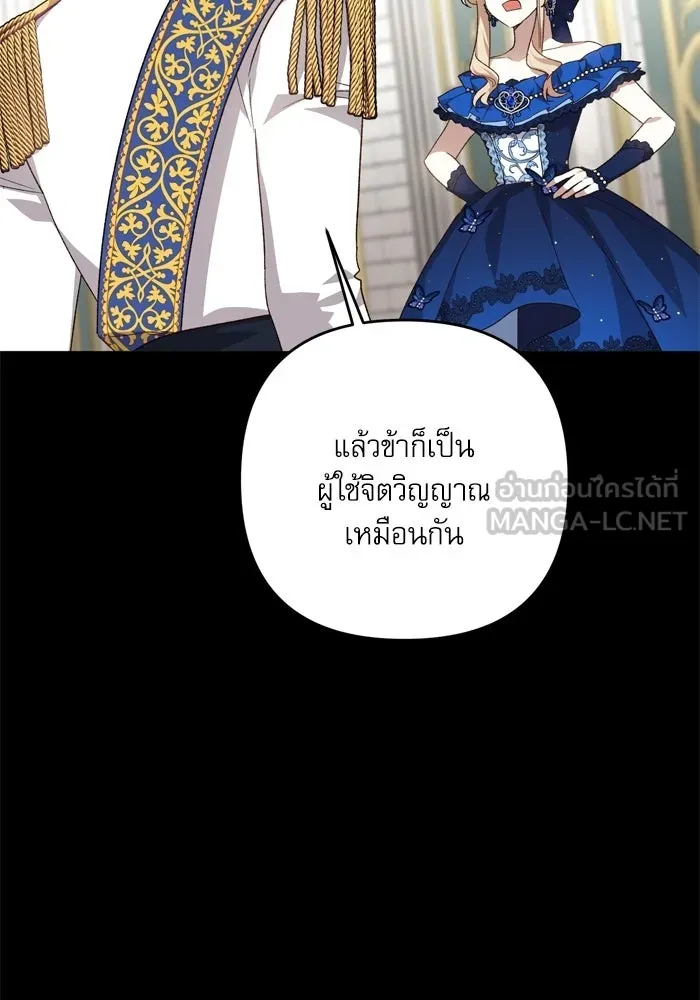 เกิดใหม่คราวนี้ ขอเป็นคนดีดูสักครั้ง ตอนที่ 119 รูปที่ 69