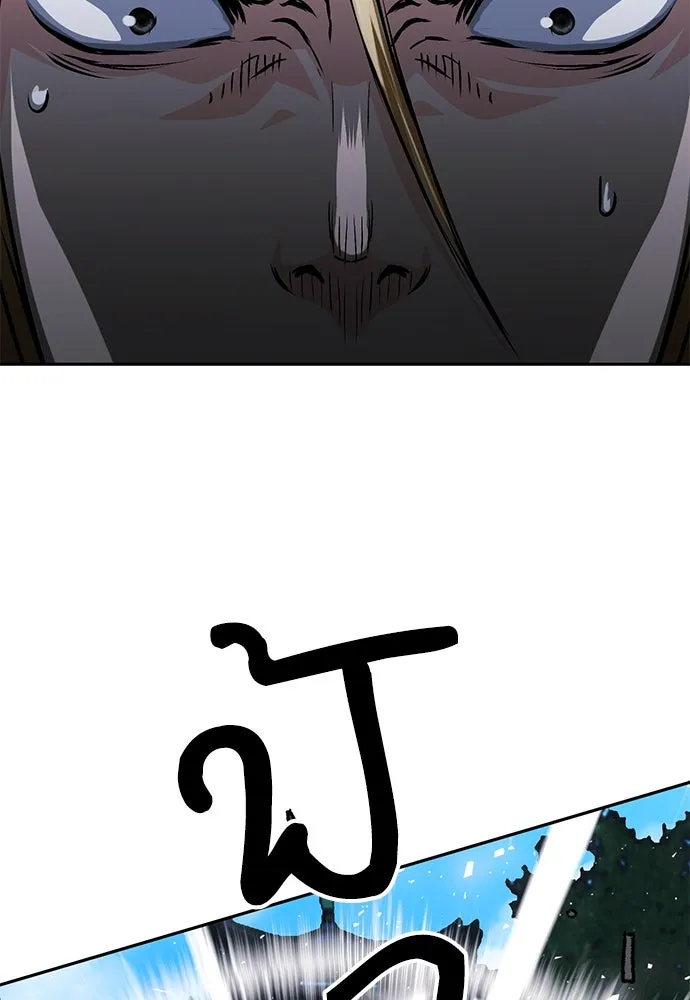 ดรูอิดแห่งสถานีโซล ตอนที่ 113 รูปที่ 164