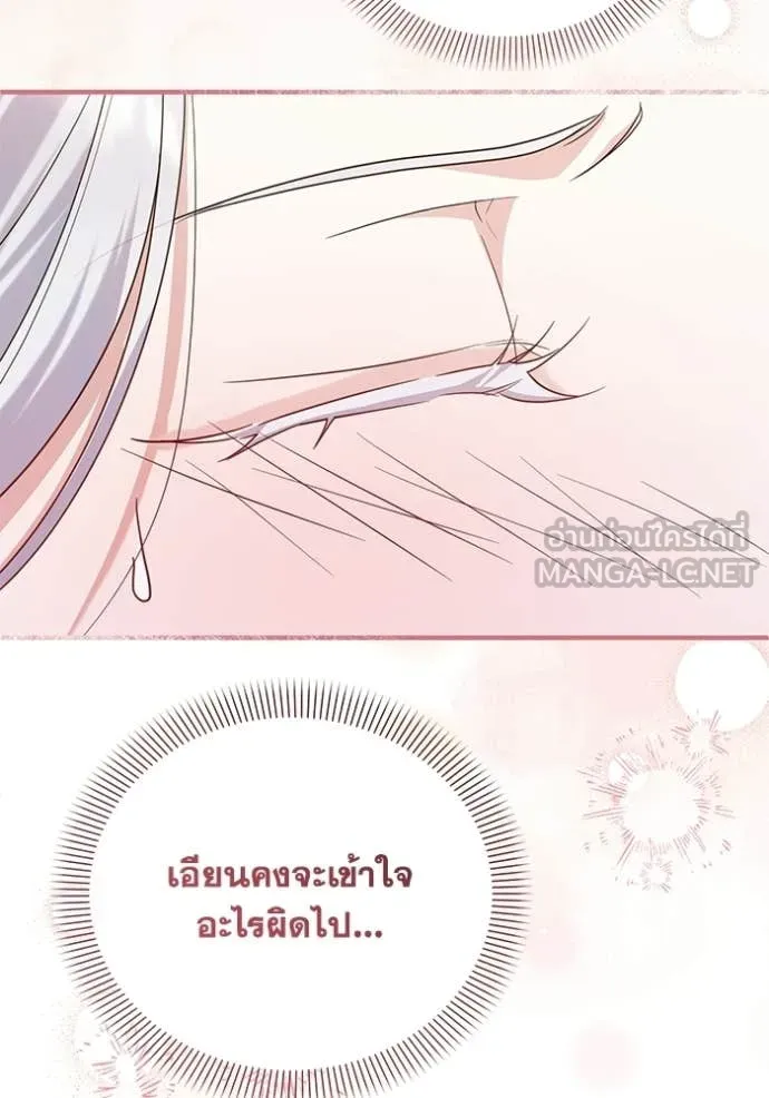 ชีวิตใหม่ในตระกูล ตอนที่ 110 รูปที่ 59