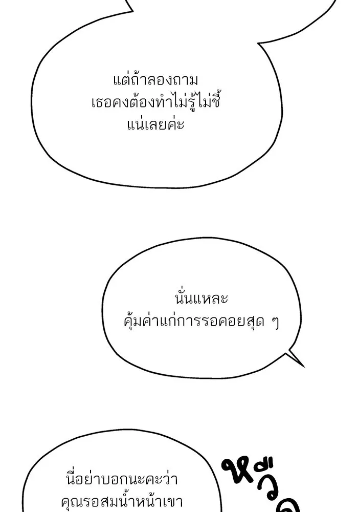 สลับรัก สลับชะตา ตอนที่ 67 รูปที่ 26
