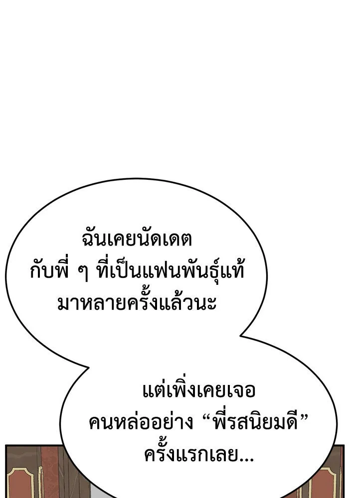 ช่วยเปลี่ยนฉันที ตอนที่ 286. ซีซัน 3 ฮันชิมแอ 2 รูปที่ 47