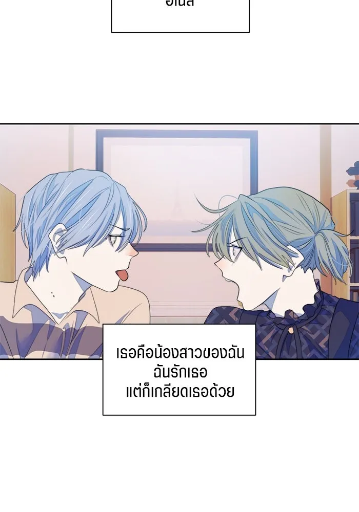 เปย์นี้เพื่อนาย My Sugar Baby ตอนที่ 61 เลือกกับถูกเลือก รูปที่ 38