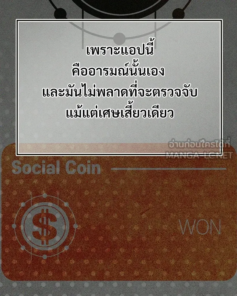 บอกมาค่าตัวเท่าไหร่ ตอนที่ 16 รูปที่ 111