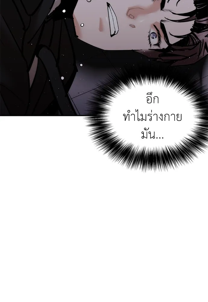 สุภาพบุรุษสูทดำ ตอนที่ 21 รูปที่ 131