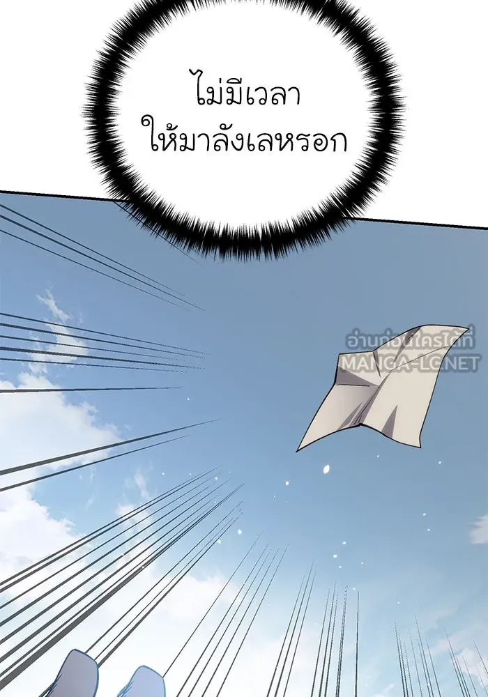 ยอดนักดาบผู้โอบอุ้มดารา ตอนที่ 30 รูปที่ 135
