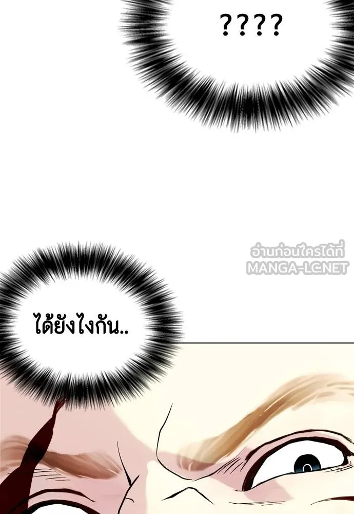 หมาหัวเน่า ตอนที่ 106 รูปที่ 167