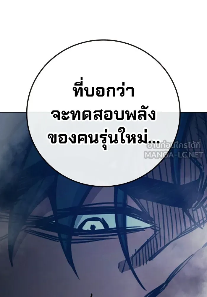 เยาวชนคนคุก ตอนที่ 1 รูปที่ 201