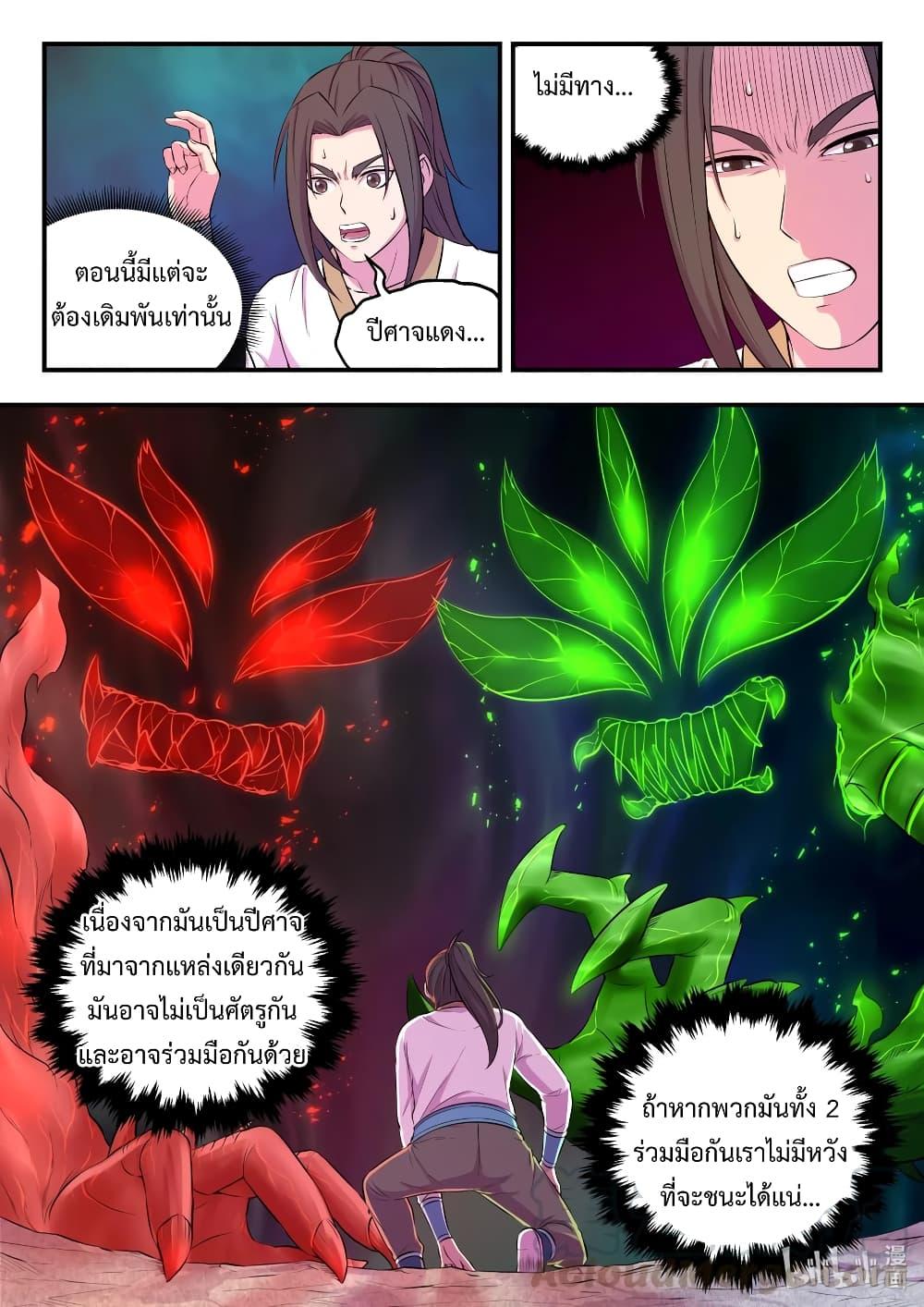 Manga-lc-com อ่านมังงะ อ่านการ์ตูน ออนไลน์ ฟรี King of Spirit Beast ตอนที่ 1 2 3 4 5 6 7 8 9 10 11 12 13 14 ฟรี ไม่มีโฆษณา Manga-lc - อ่าน มังงะ อ่าน การ์ตูน ออนไลน์ อ่านมังงะ ฟรี