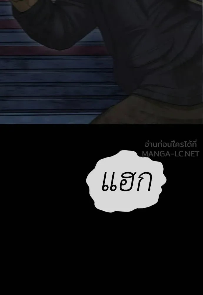 ผู้กล้าฝ่า ตอนที่ 47 รูปที่ 125