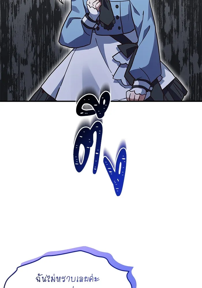 แมวน้อยในรังหมาป่า ตอนที่ 18 รูปที่ 2