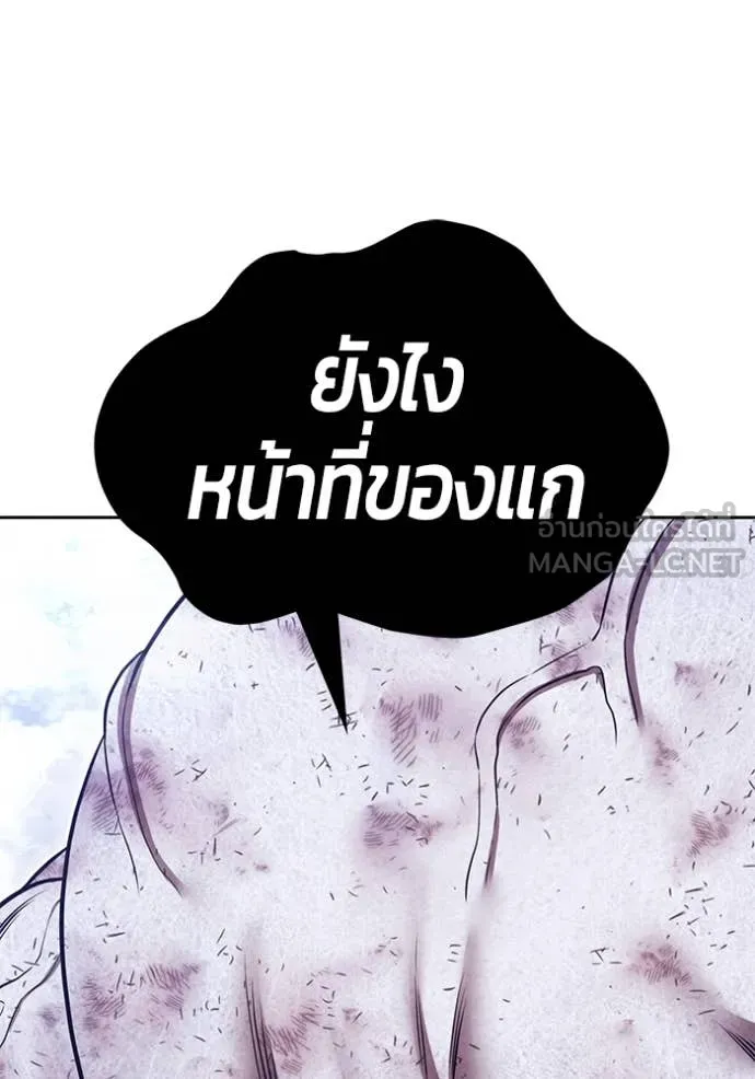 +99 ท่อนไม้ ตอนที่ 74 รูปที่ 276