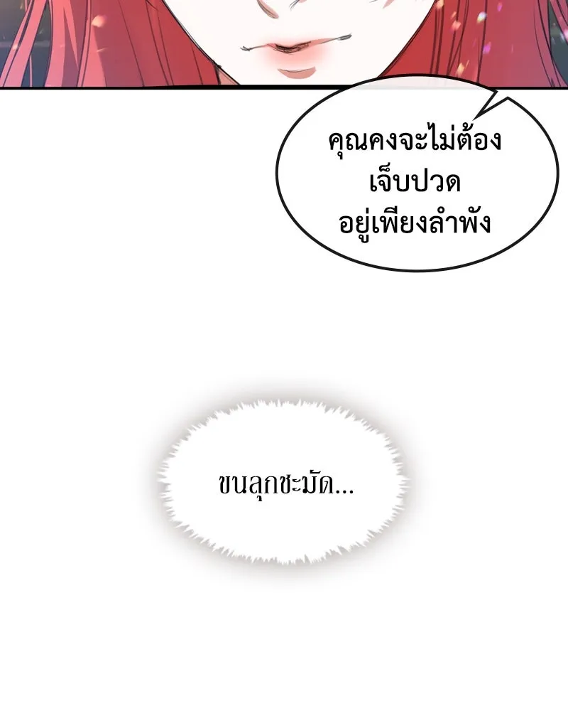 ขอบคุณที่หักหลัง ตอนที่ 3 รูปที่ 143