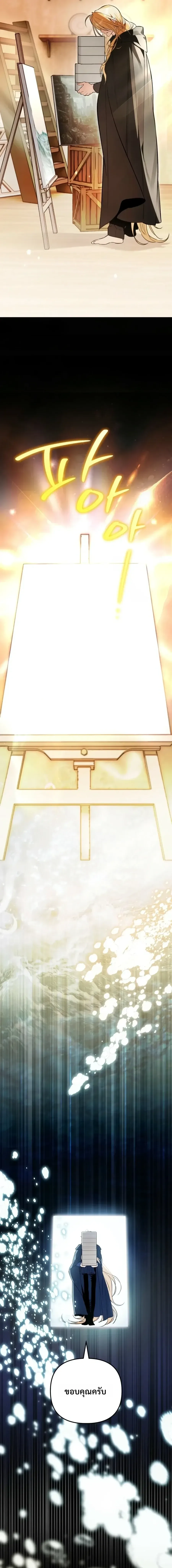 The Painter Who Draws Dungeons จ_ตรกรผ_วาดภาพด_นเจ_ยน ตอนที่ ตอนที่ 17 รูปที่ 27