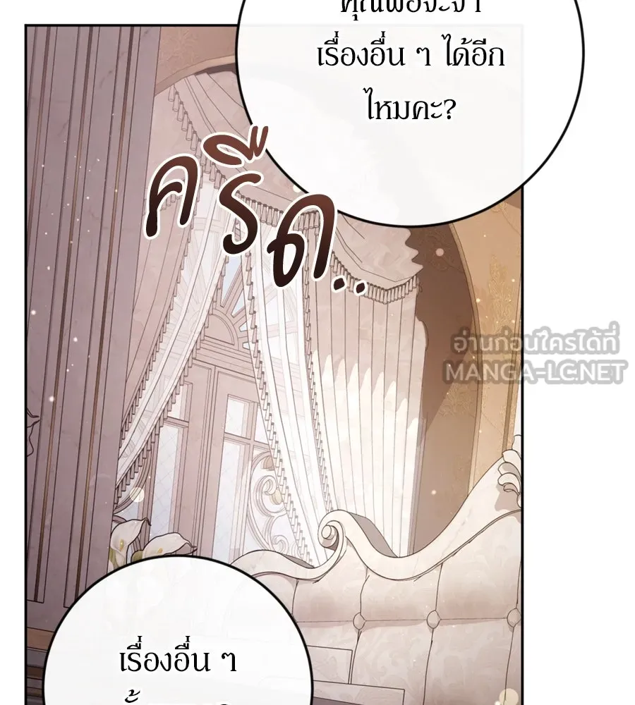 เบื้องหลังรอยยิ้มของเจ้าหญิง ตอนที่ 39 รูปที่ 150