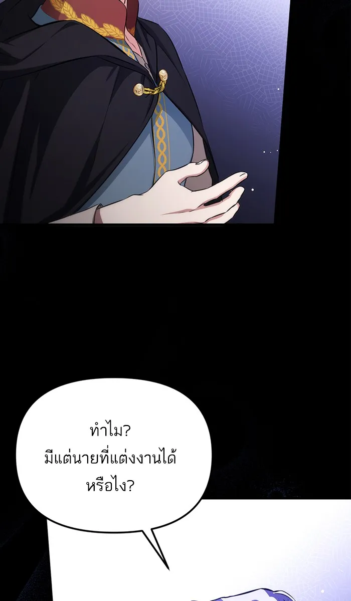 แด่ตัวละครโปรดที่ถูกทิ้ง ตอนที่ 12 รูปที่ 41