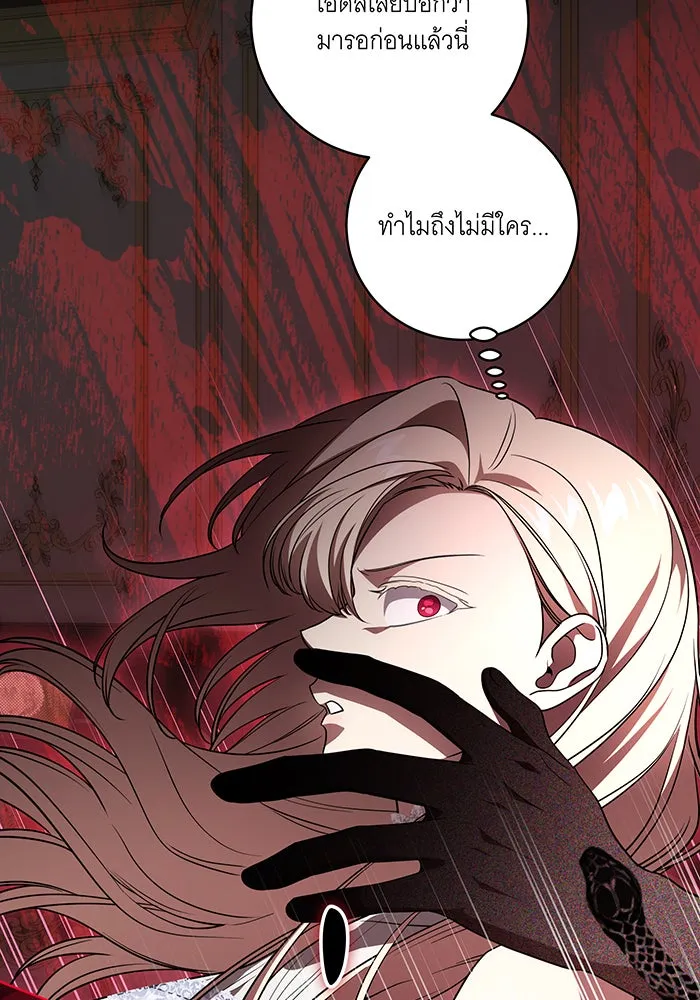 ทุกอย่างที่เสียไป ฉันขอทวงคืน ตอนที่ 34 รูปที่ 32