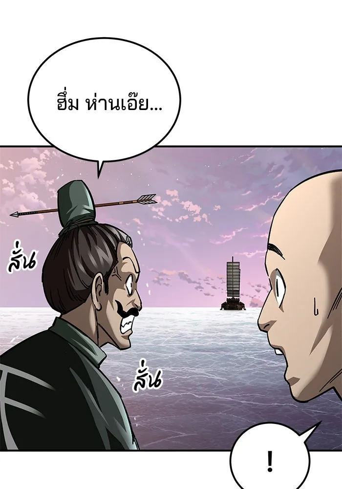 คุณปู่จอมยุทธกับหลานสาวสุดแกร่ง ตอนที่ 23 รูปที่ 130