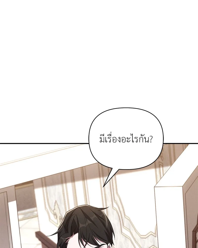 โอ้ ศัตรูที่รัก ตอนที่ 73 รูปที่ 19