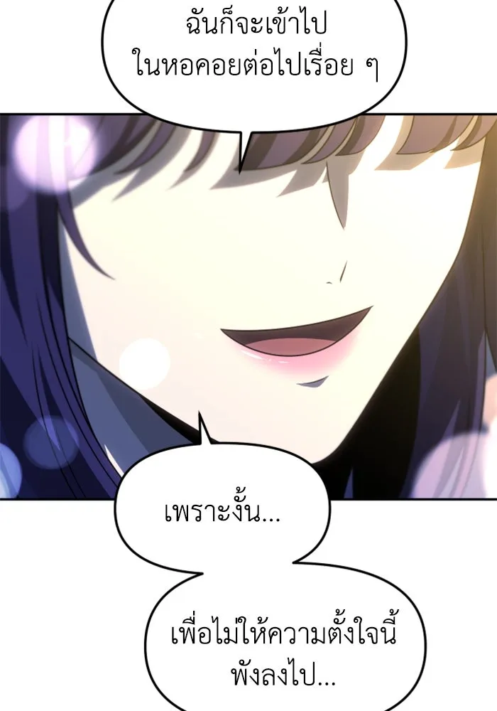 อดีตบอสหอคอย ตอนที่ 88 รูปที่ 146