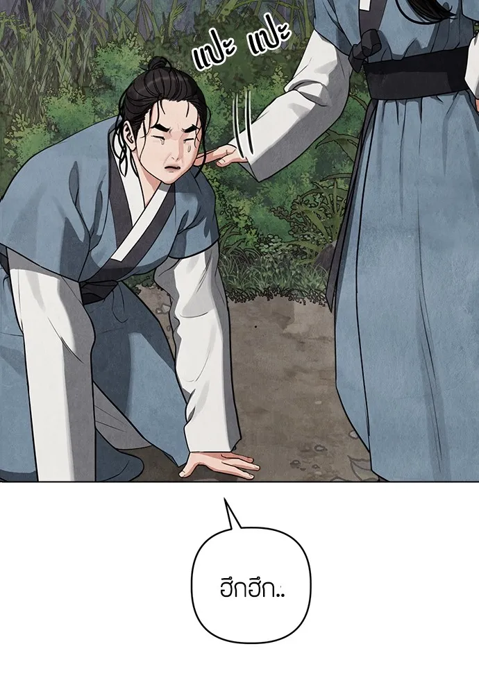 ความลับของสาวร่างทรง ตอนที่ 10 รูปที่ 85