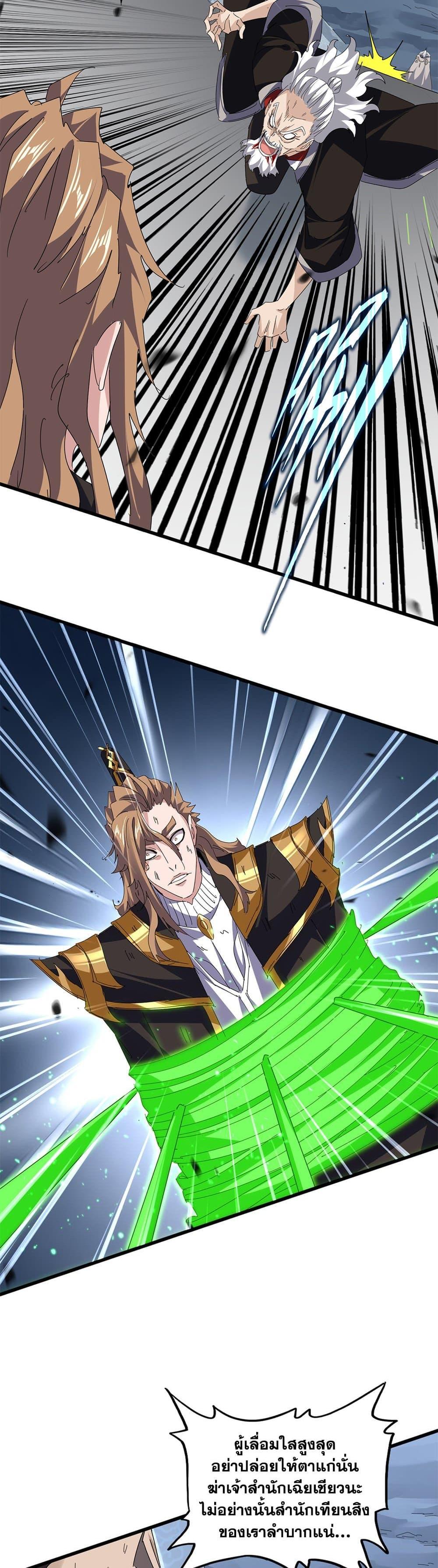 Manga-lc-com อ่านมังงะ อ่านการ์ตูน ออนไลน์ ฟรี Magic Emperor ตอนที่ 1 2 3 4 5 6 7 8 9 10 11 12 13 14 ฟรี ไม่มีโฆษณา Manga-lc - อ่าน มังงะ อ่าน การ์ตูน ออนไลน์ อ่านมังงะ ฟรี