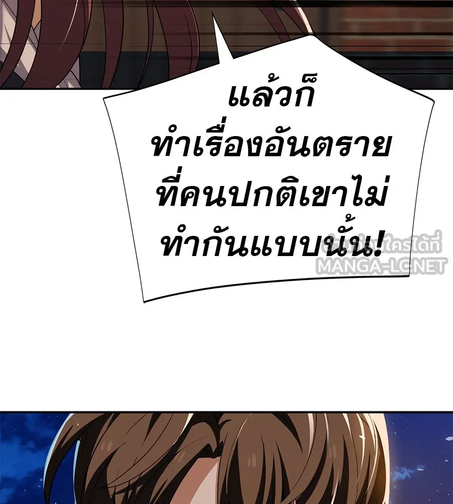 คอลเซ็นเตอร์เปลี่ยนชีวิต ตอนที่ 50 คืนคว้าดาว รูปที่ 129