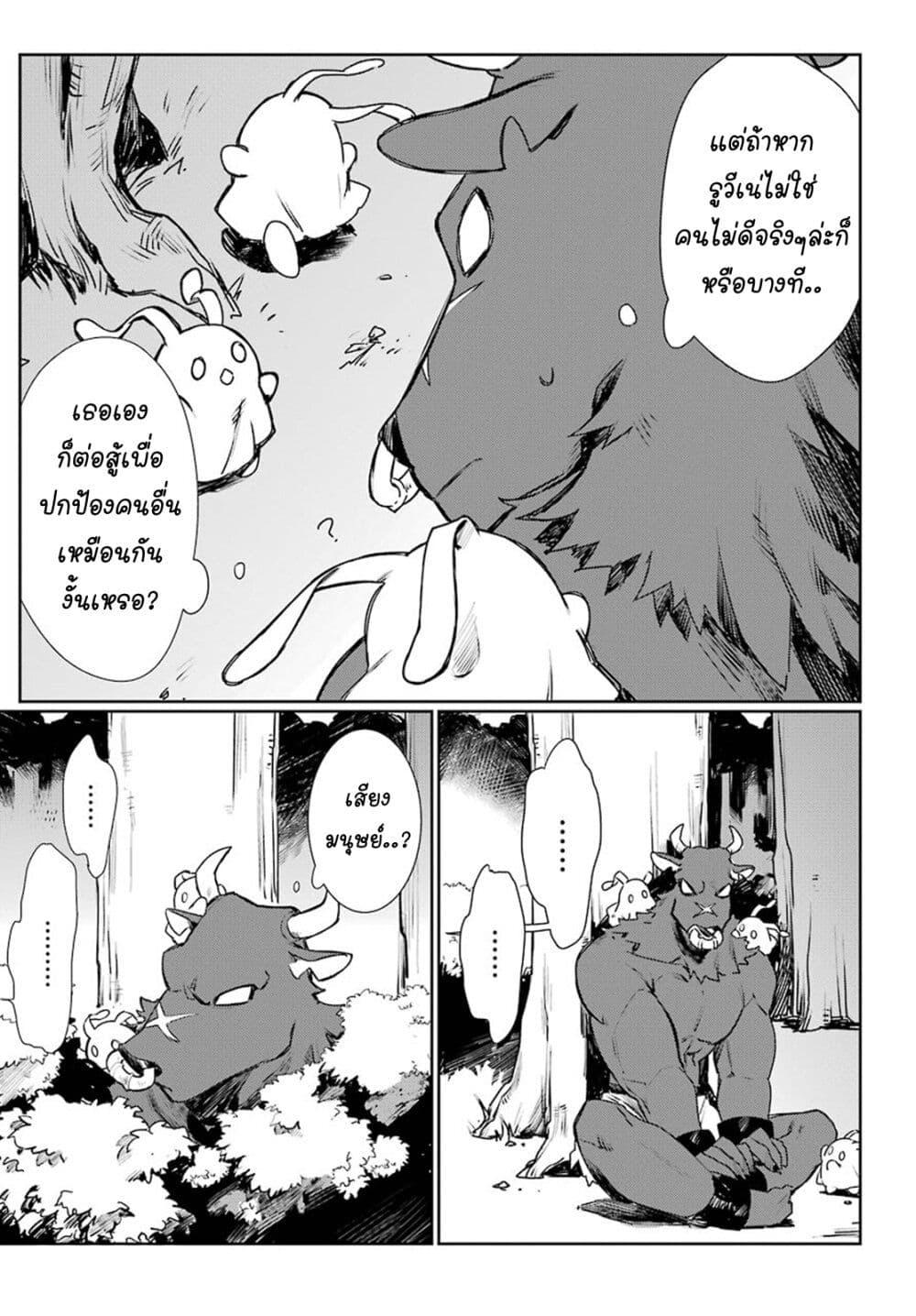 Manga-lc-com อ่านมังงะ อ่านการ์ตูน ออนไลน์ ฟรี Minotauros no Omoibito ตอนที่ 1 2 3 4 5 6 7 8 9 10 11 12 13 14 ฟรี ไม่มีโฆษณา Manga-lc - อ่าน มังงะ อ่าน การ์ตูน ออนไลน์ อ่านมังงะ ฟรี