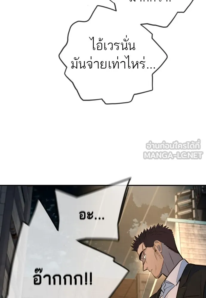 พริบตาเปลี่ยนโลก ตอนที่ 2 รูปที่ 144